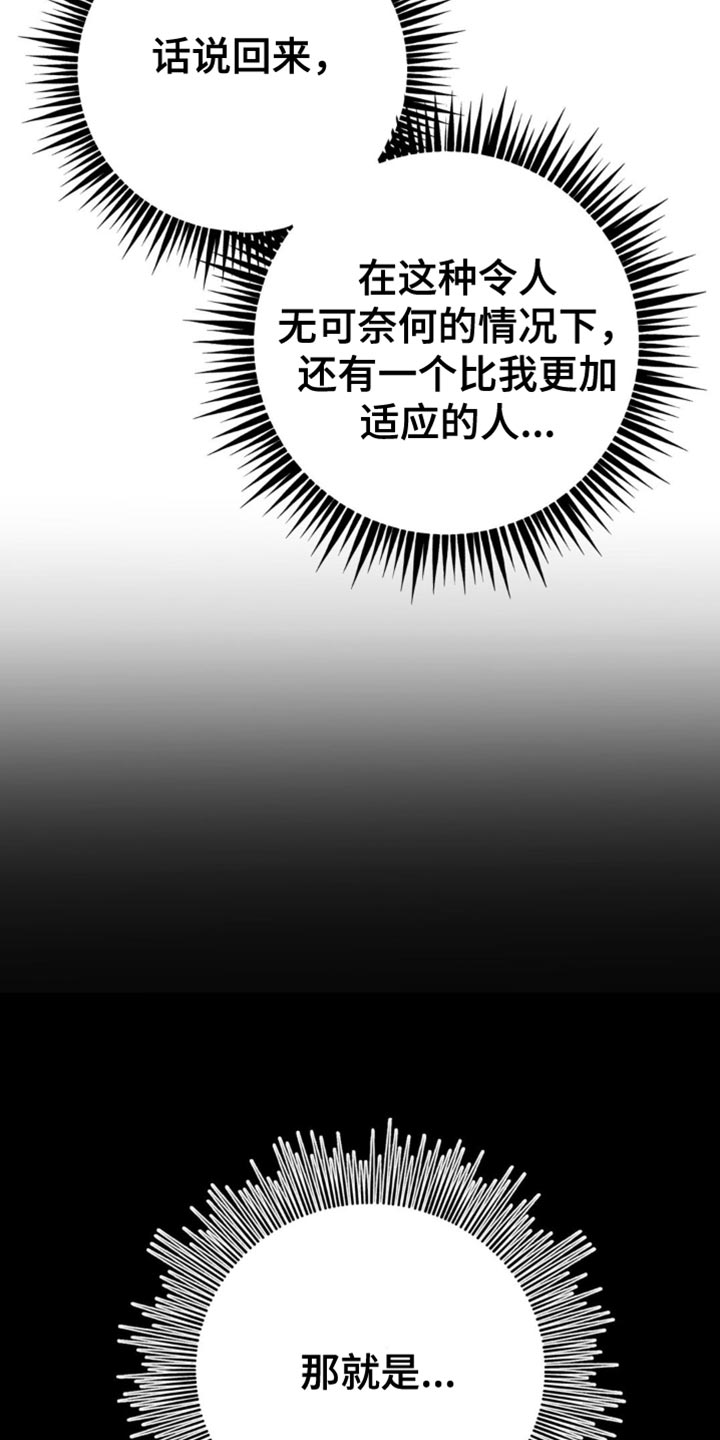 互补人生漫画,第20话2图