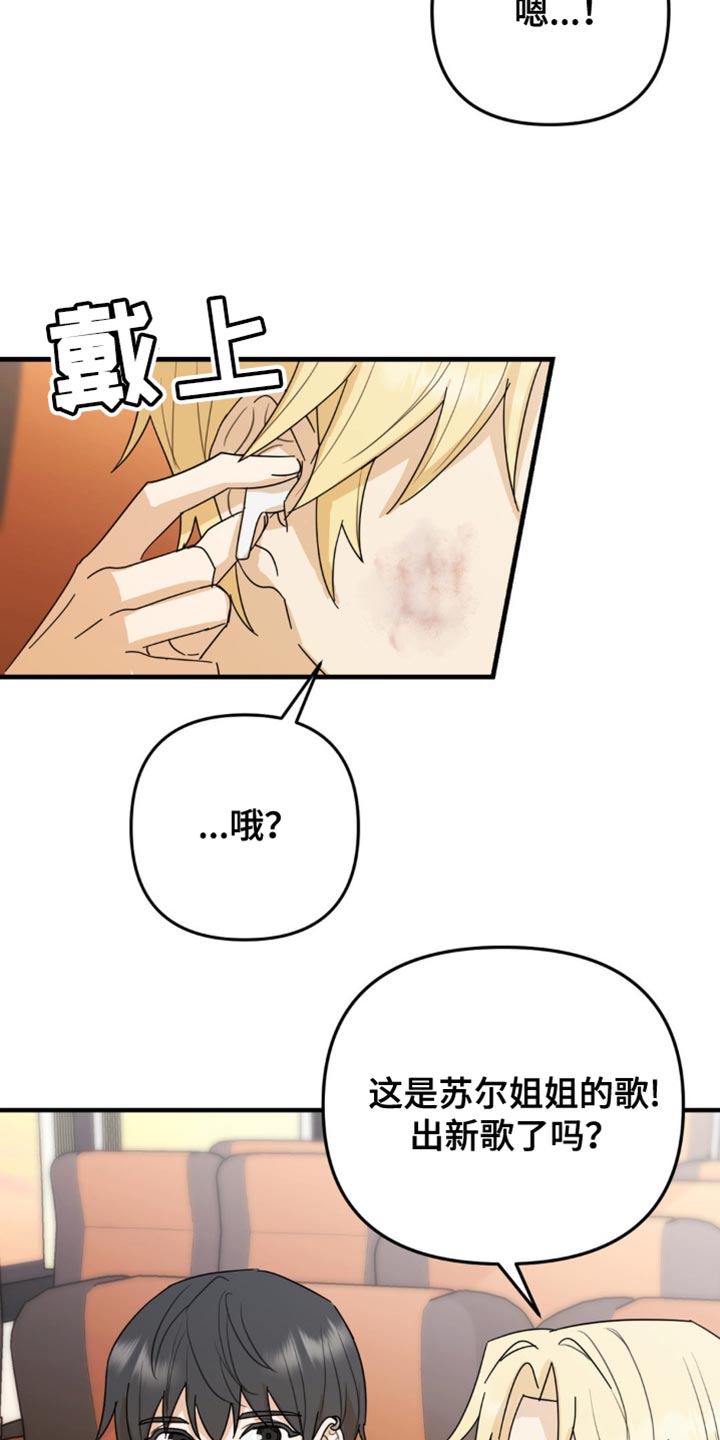 互补人生漫画,第54话2图