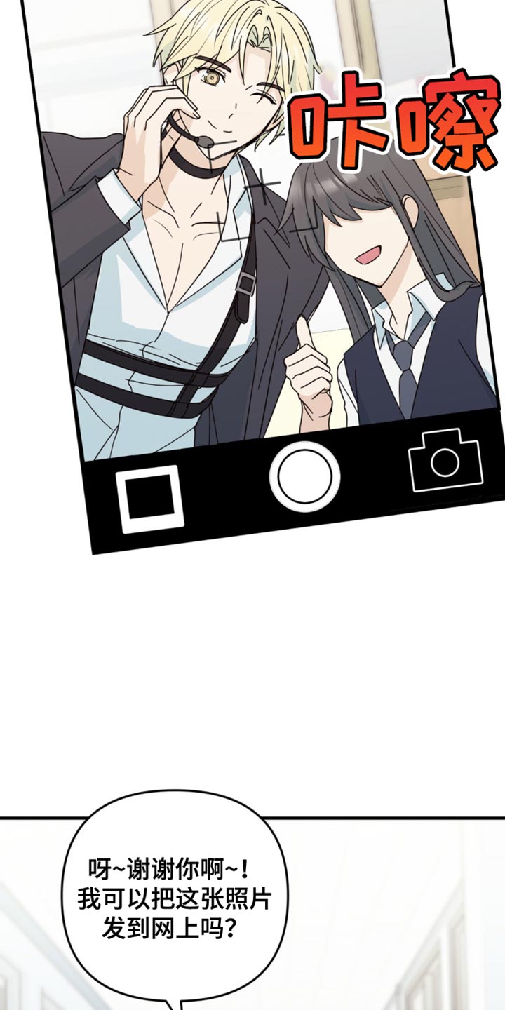 互补人生漫画,第33话2图