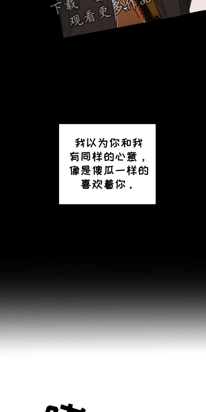 互补人生漫画,第36话1图