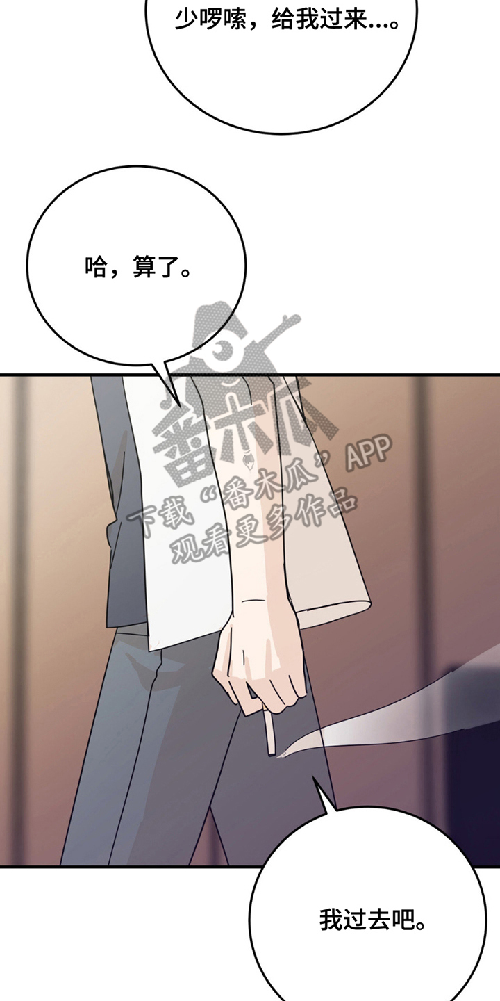 互补人生漫画,第10话2图