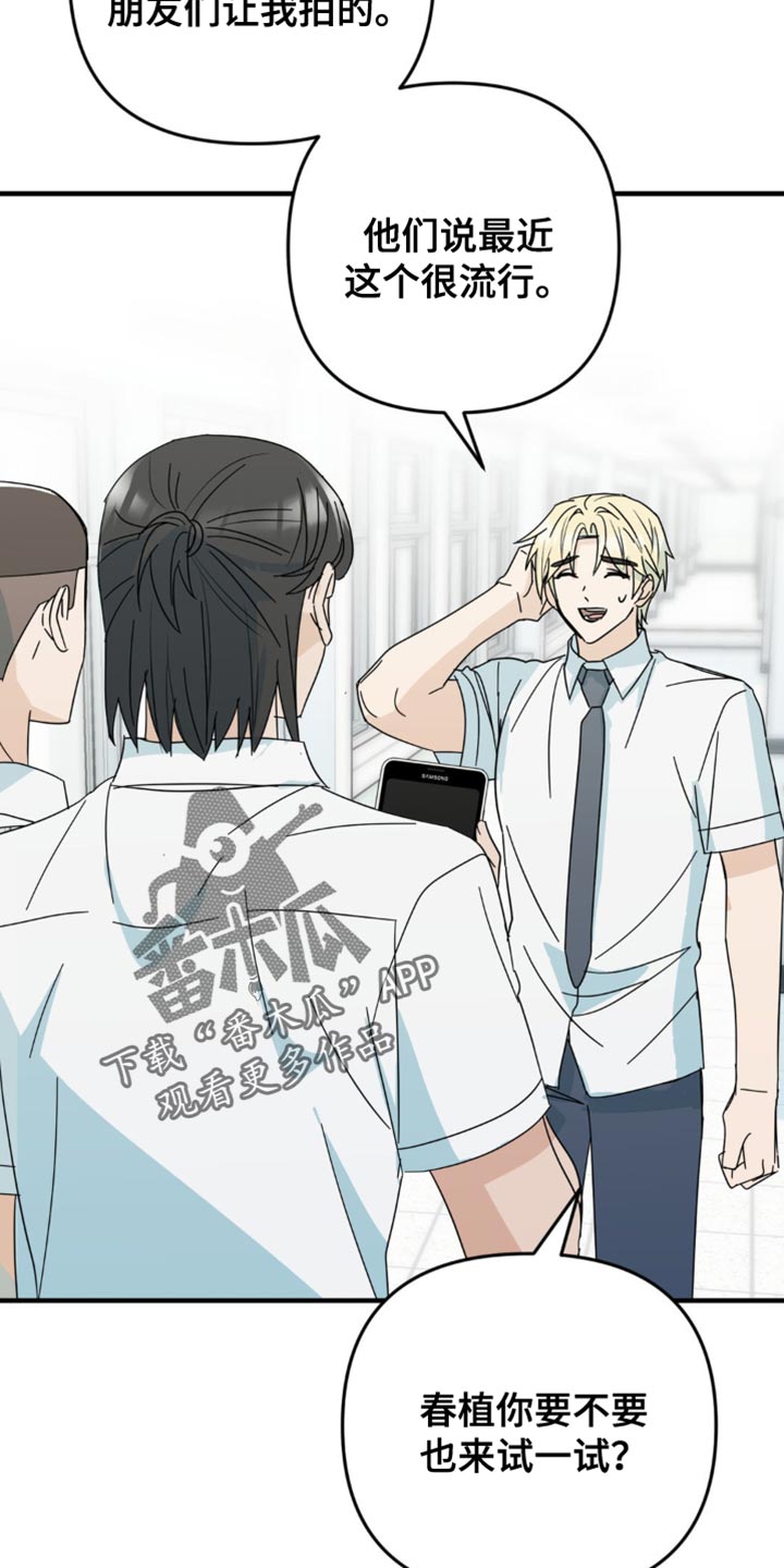 互补人生漫画,第34话1图