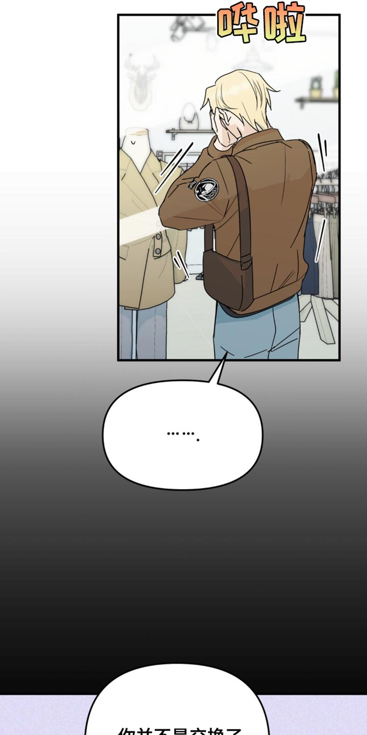 互补人生漫画,第46话2图