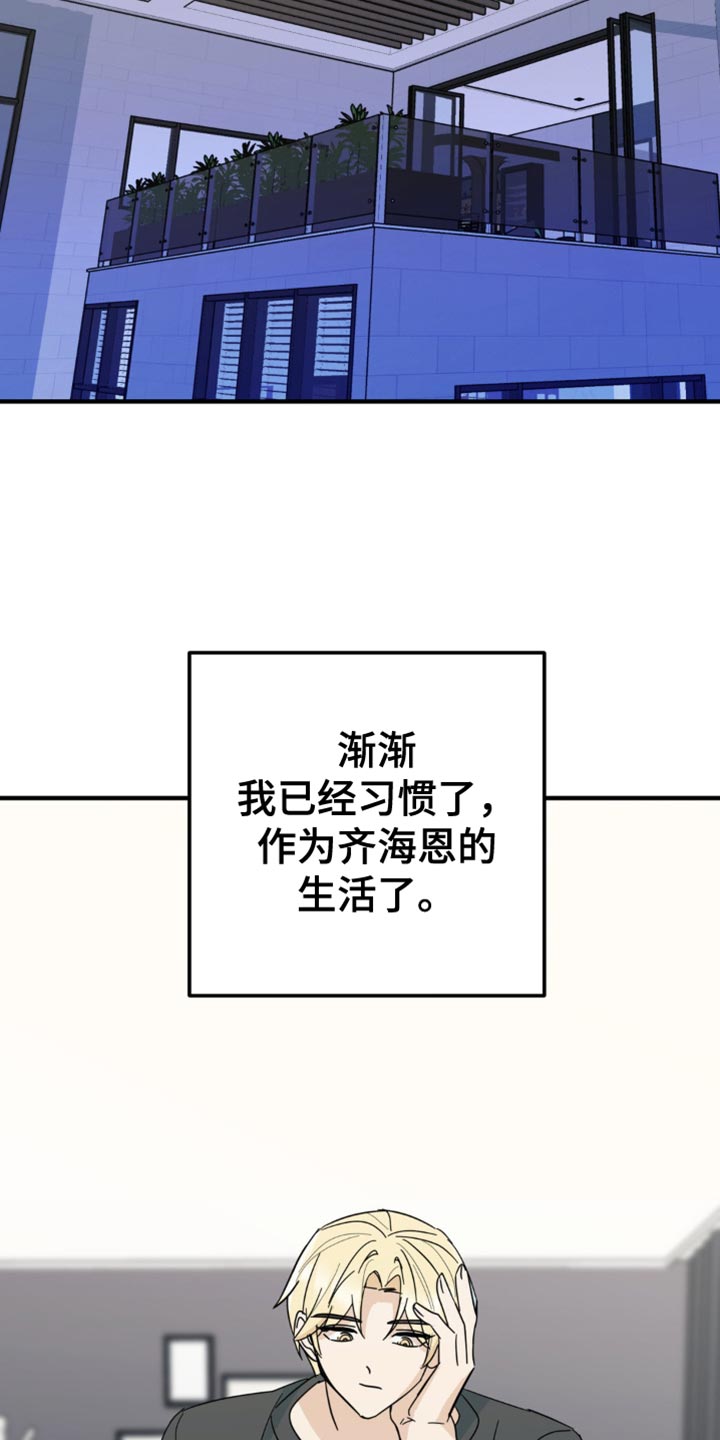 互补人生漫画,第20话2图