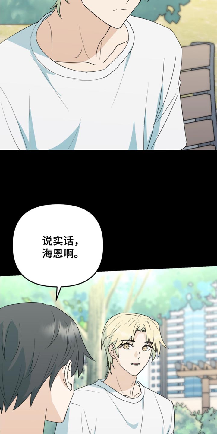 互补人生漫画,第60话1图