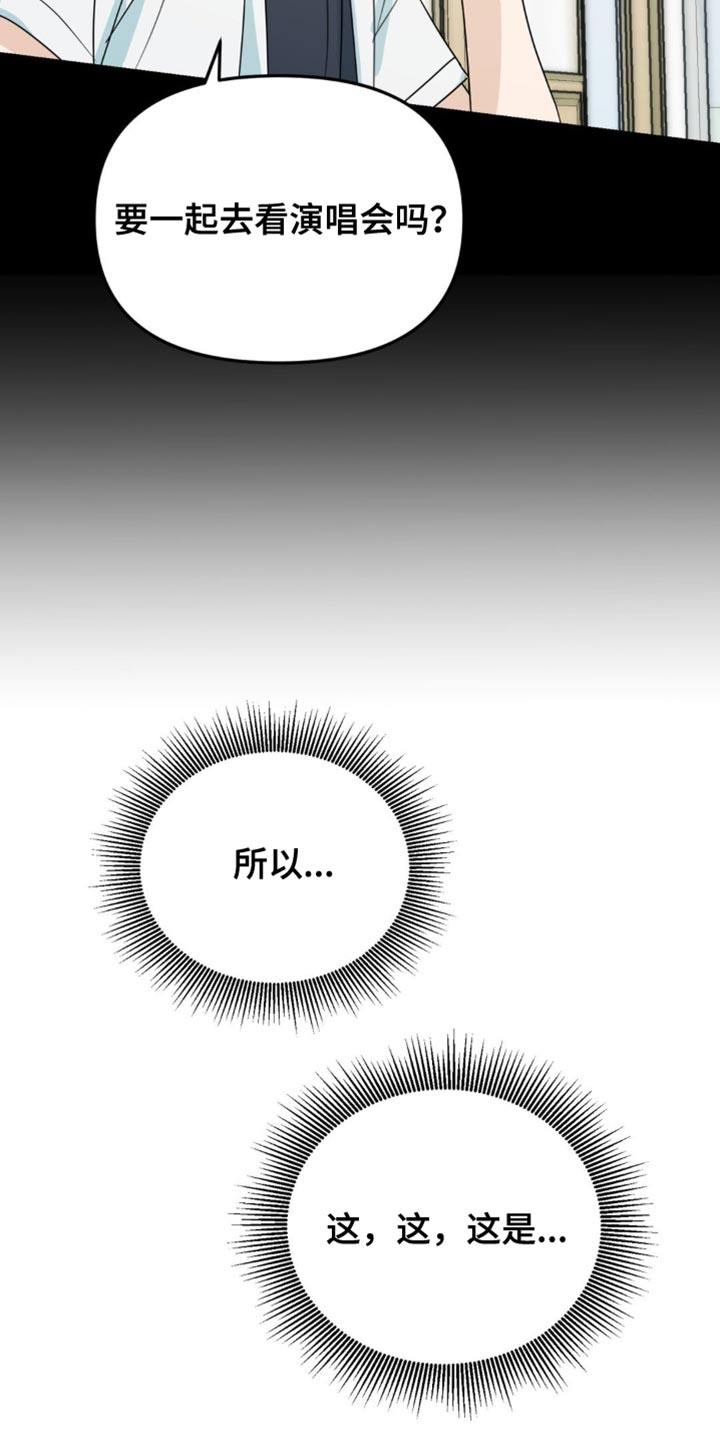 互补人生漫画,第46话2图