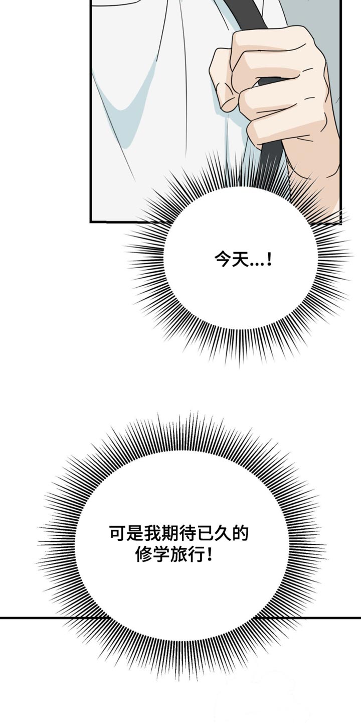 互补人生漫画,第53话2图