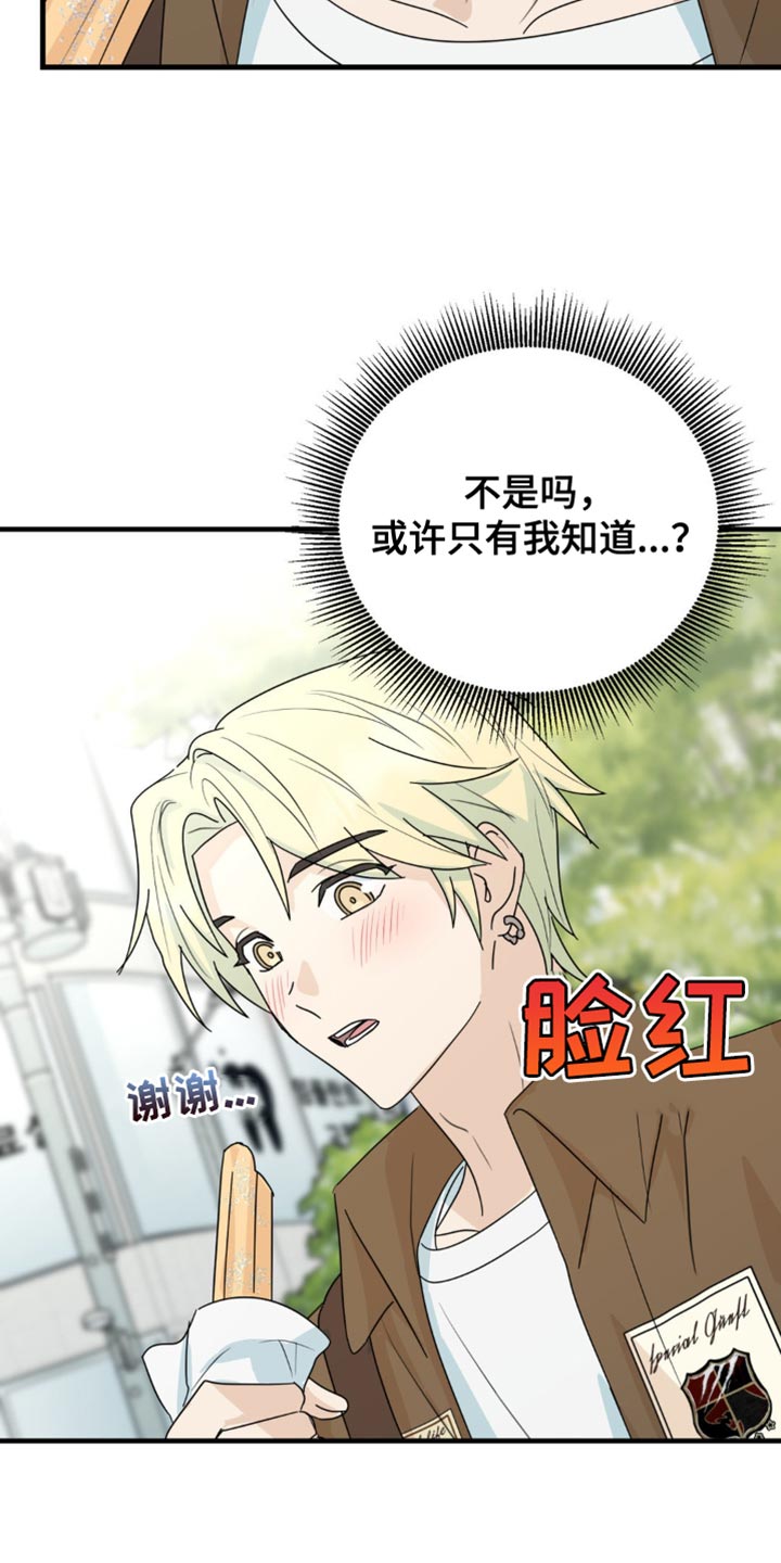 互补人生漫画,第47话1图