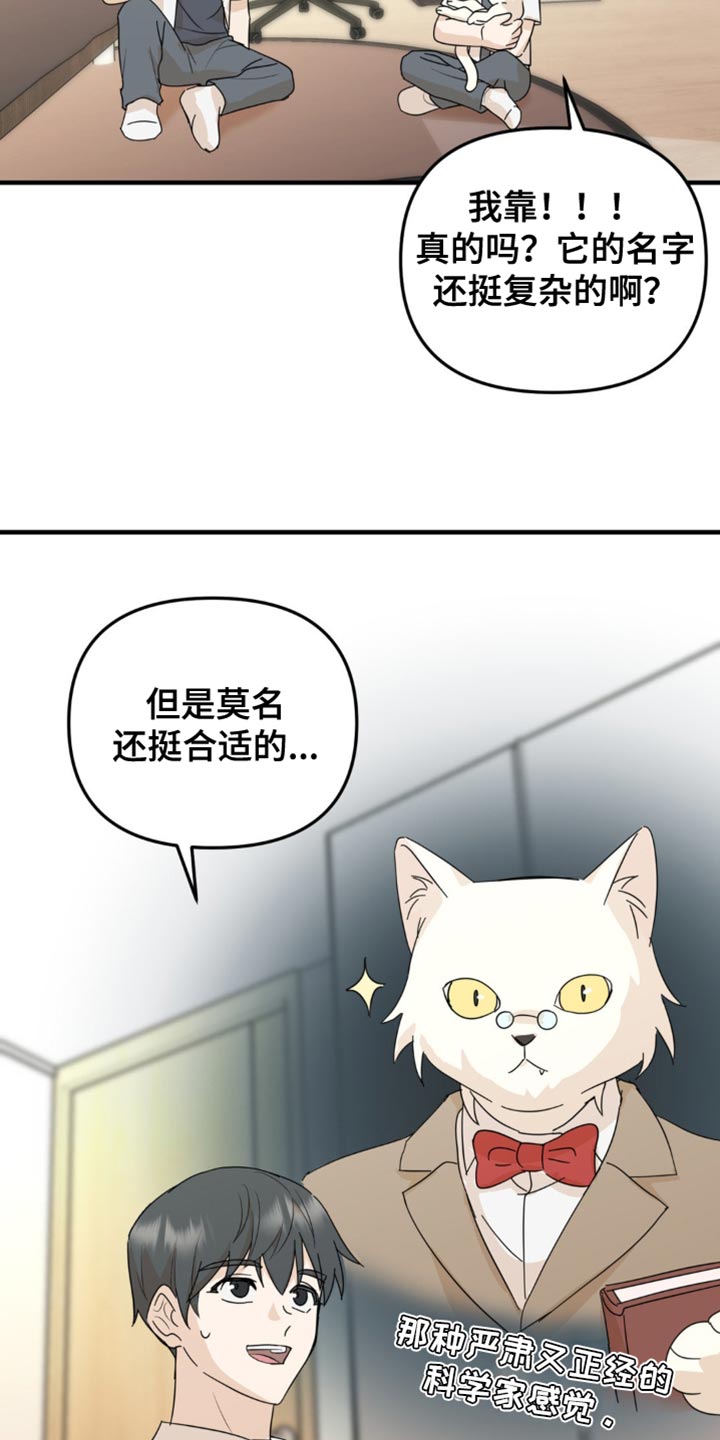 互补人生漫画,第62话2图