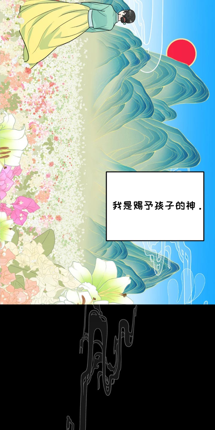 互补互余漫画,第59话1图