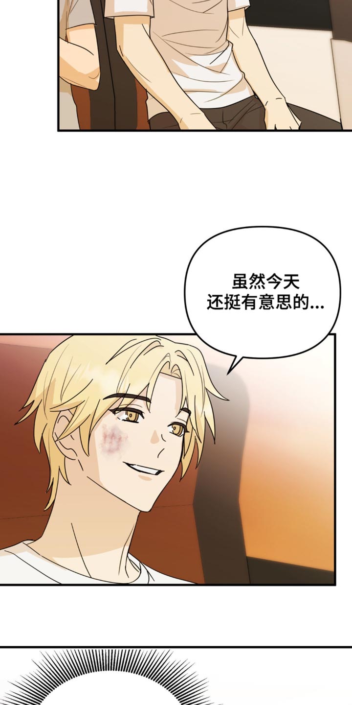 互补人生漫画,第54话2图