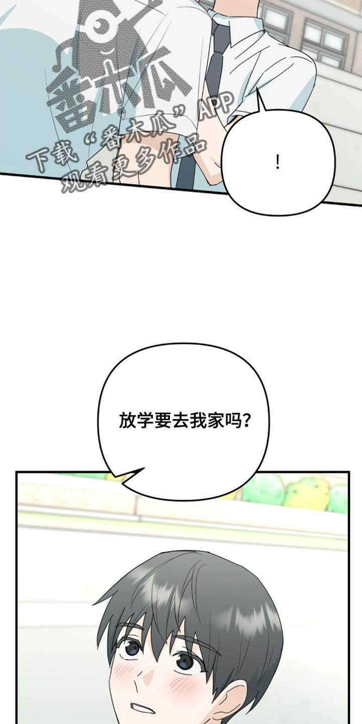 互补人生漫画,第61话1图