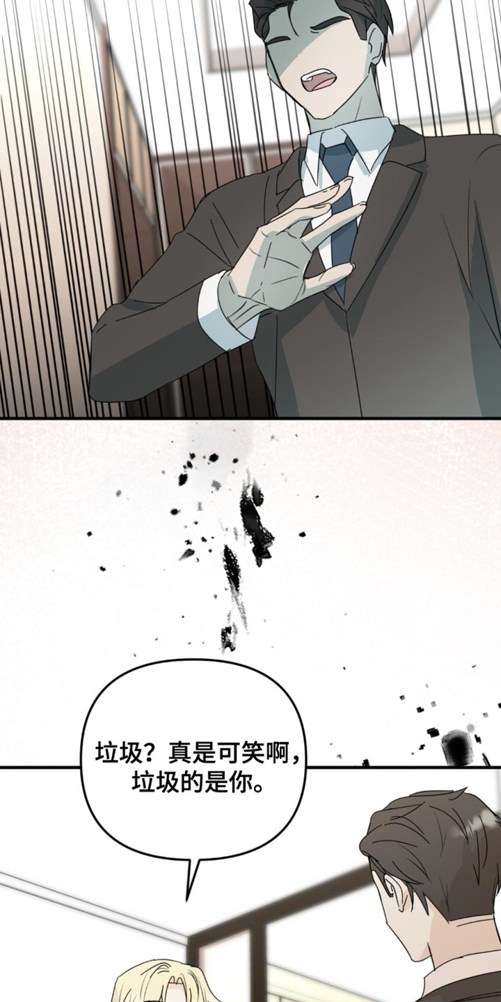 互补人生漫画,第63话2图