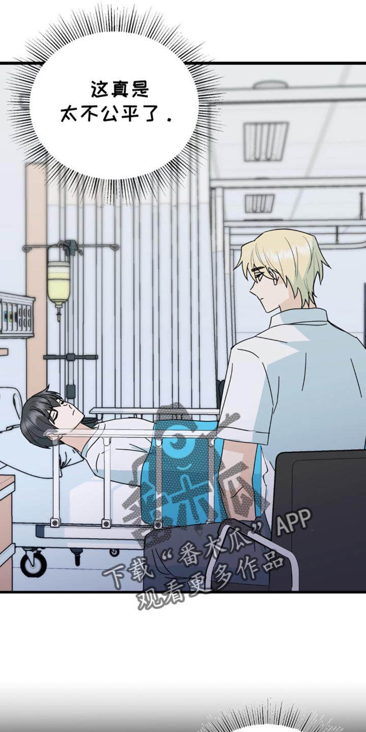 互补人生漫画,第36话2图