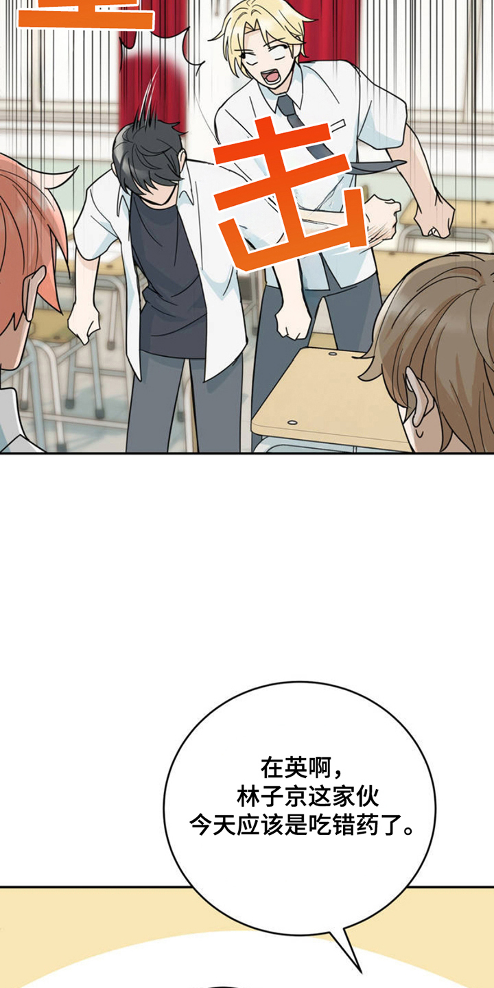 互补人生漫画,第4话1图