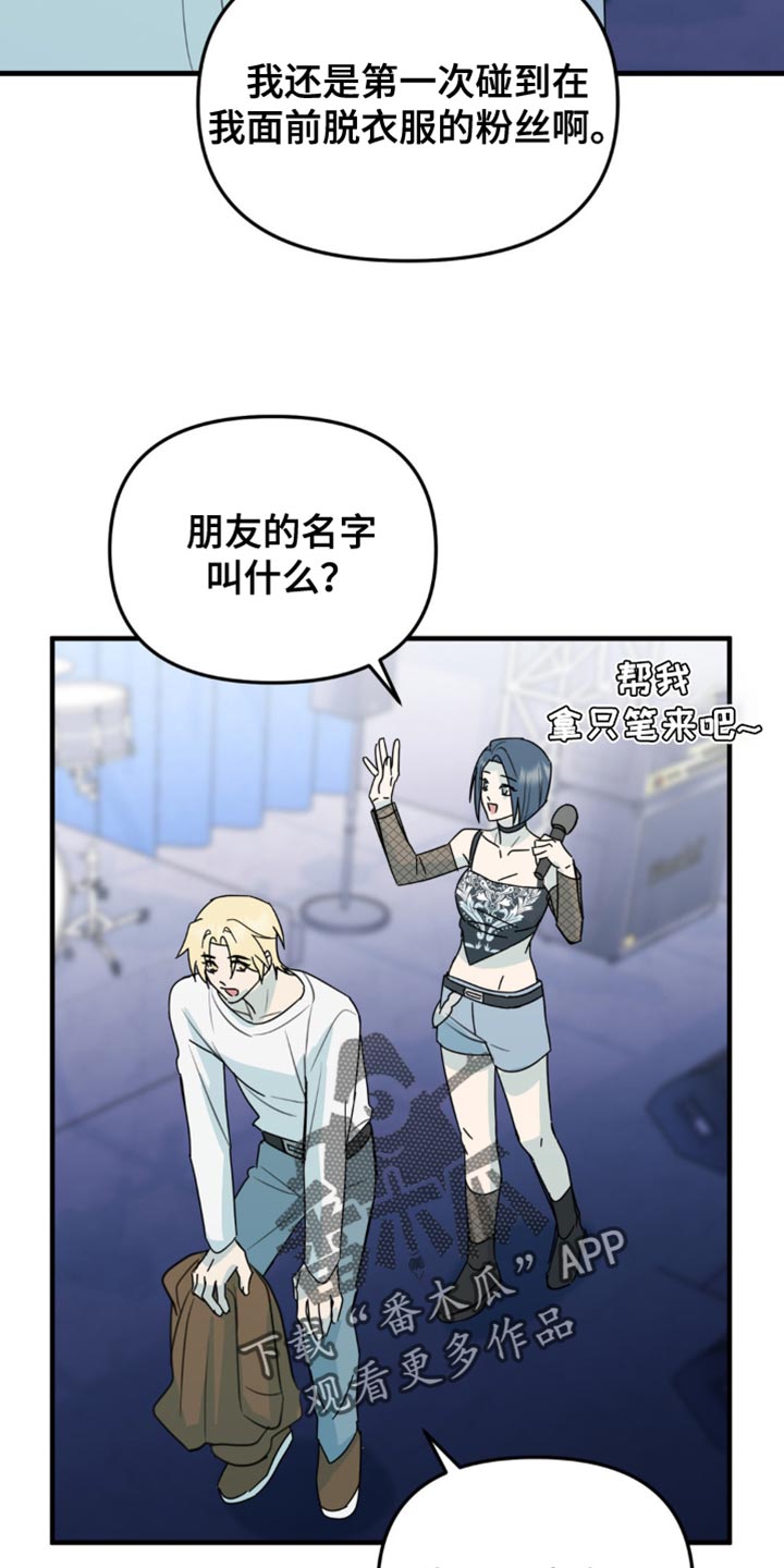 互补人生漫画,第48话2图