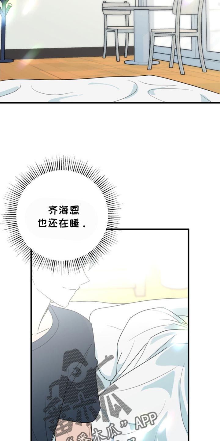 互补人生漫画,第56话2图