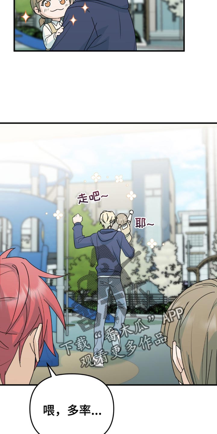 互补人生漫画,第45话1图