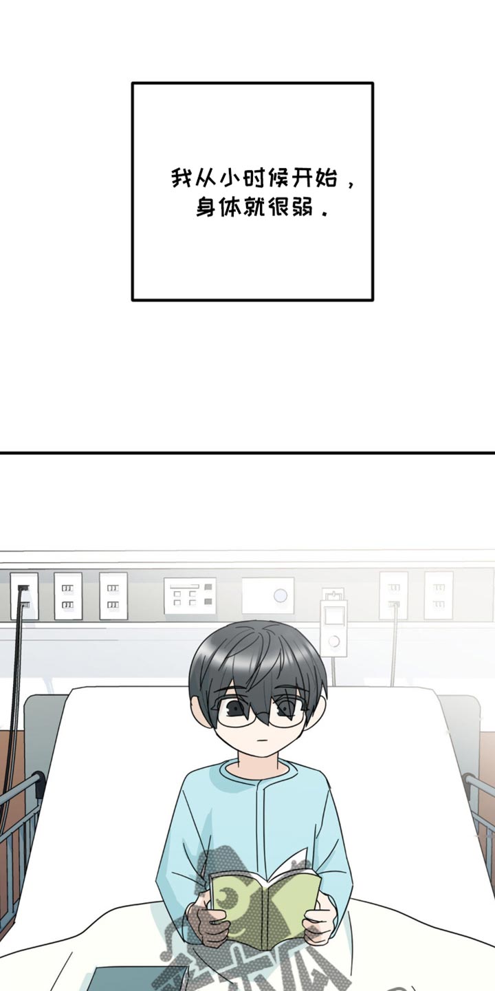 互补人生漫画,第22话1图
