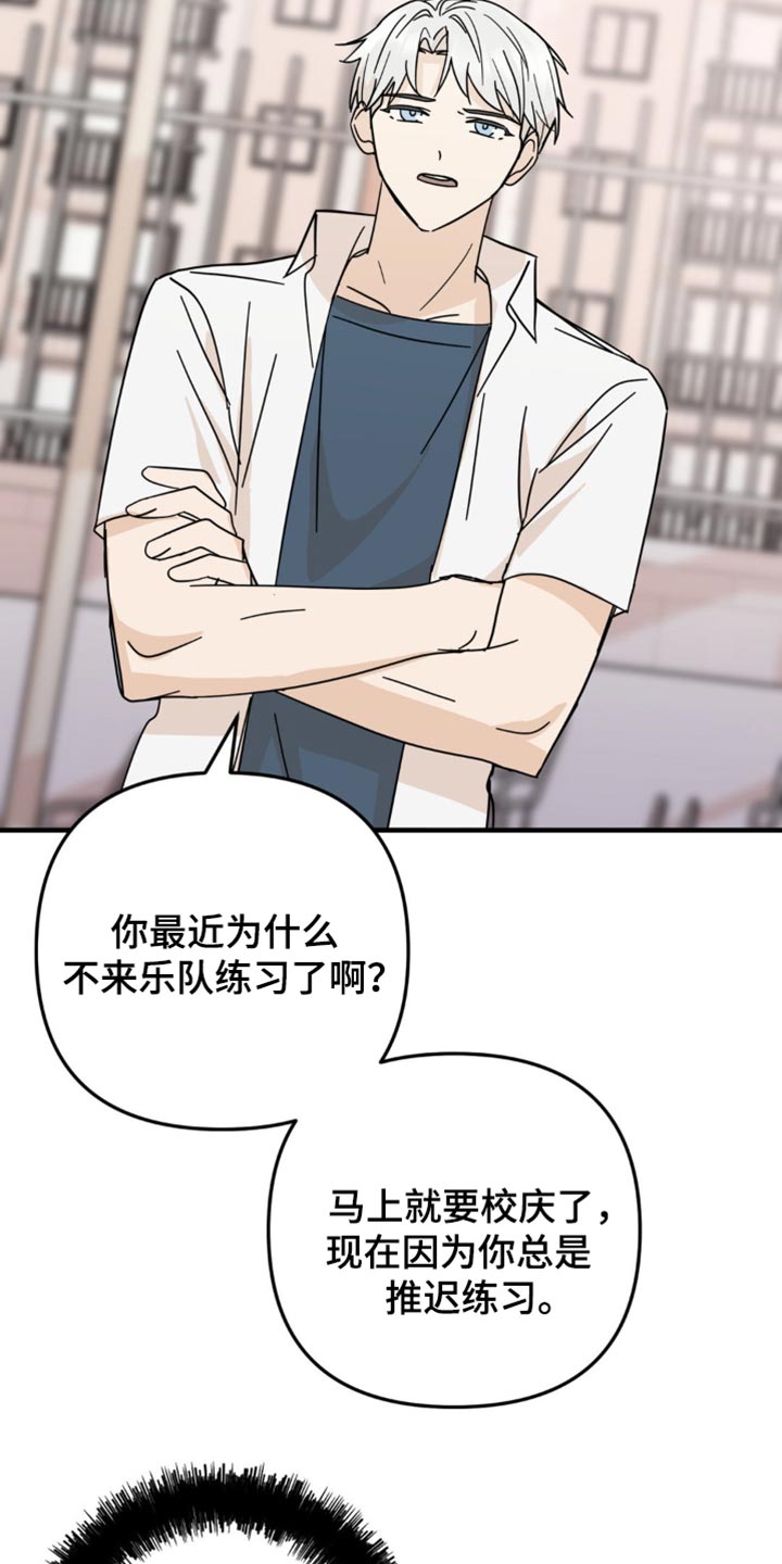 互补人生漫画,第24话2图