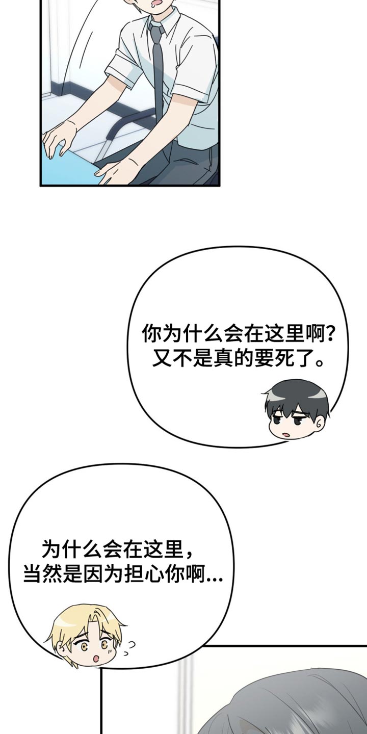 互补人生漫画,第37话1图