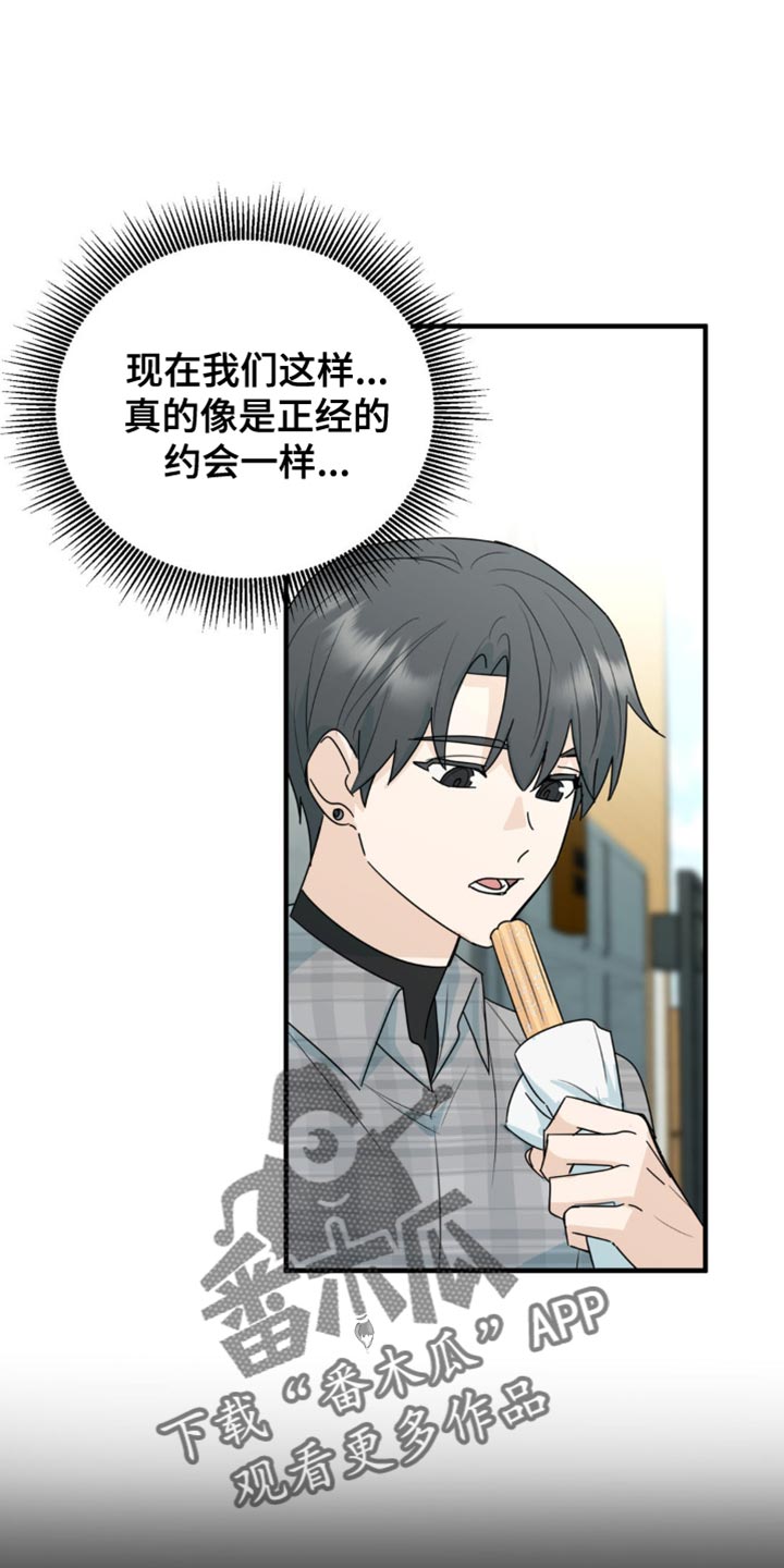 互补人生漫画,第47话2图