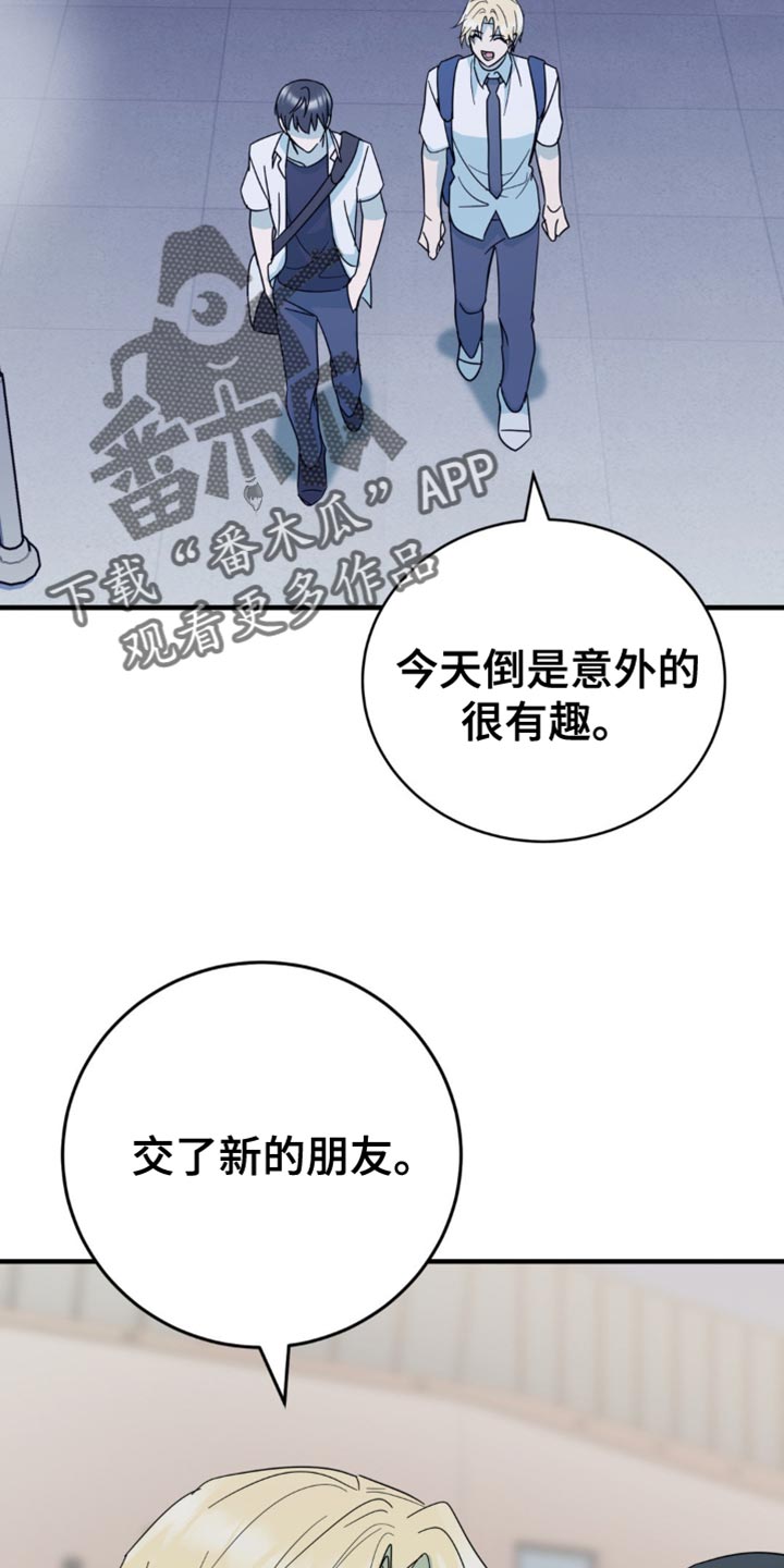 互补人生漫画,第20话2图