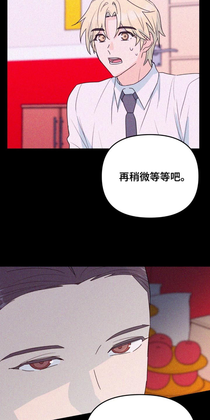 互补人生漫画,第46话1图