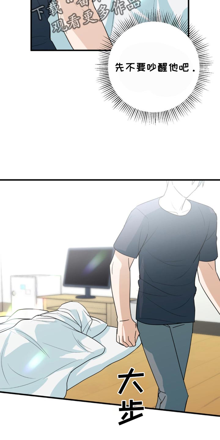 互补人生漫画,第56话1图