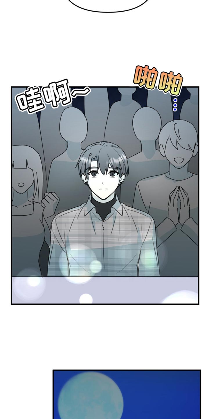 互补人生漫画,第48话1图