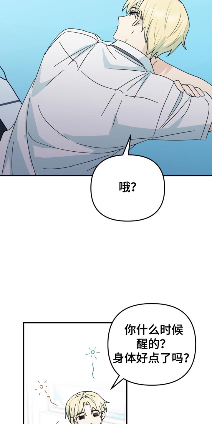 互补人生漫画,第37话2图