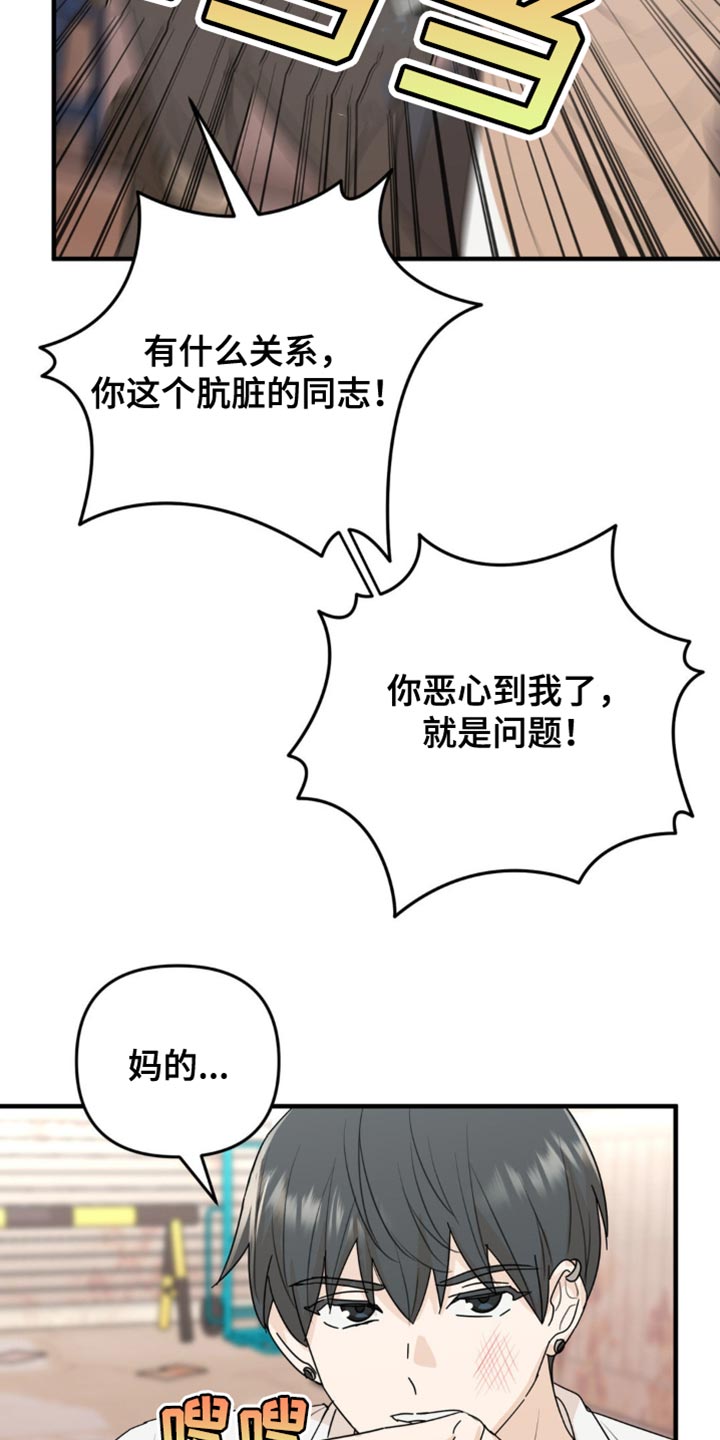 互补人生漫画,第50话2图