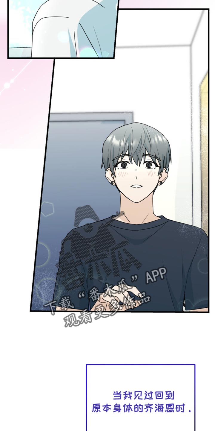 互补人生漫画,第56话1图