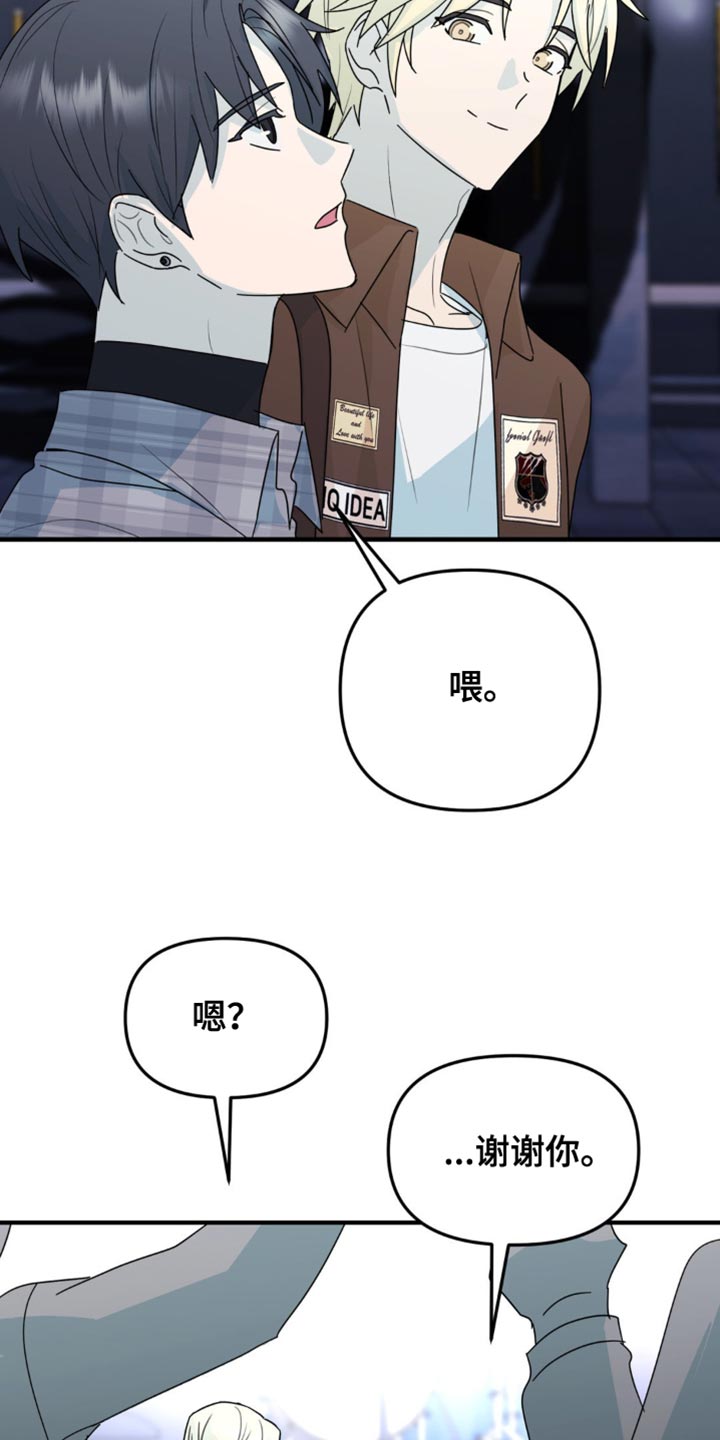 互补人生漫画,第47话1图
