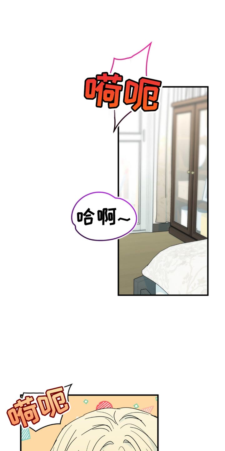 互补人生漫画,第38话1图