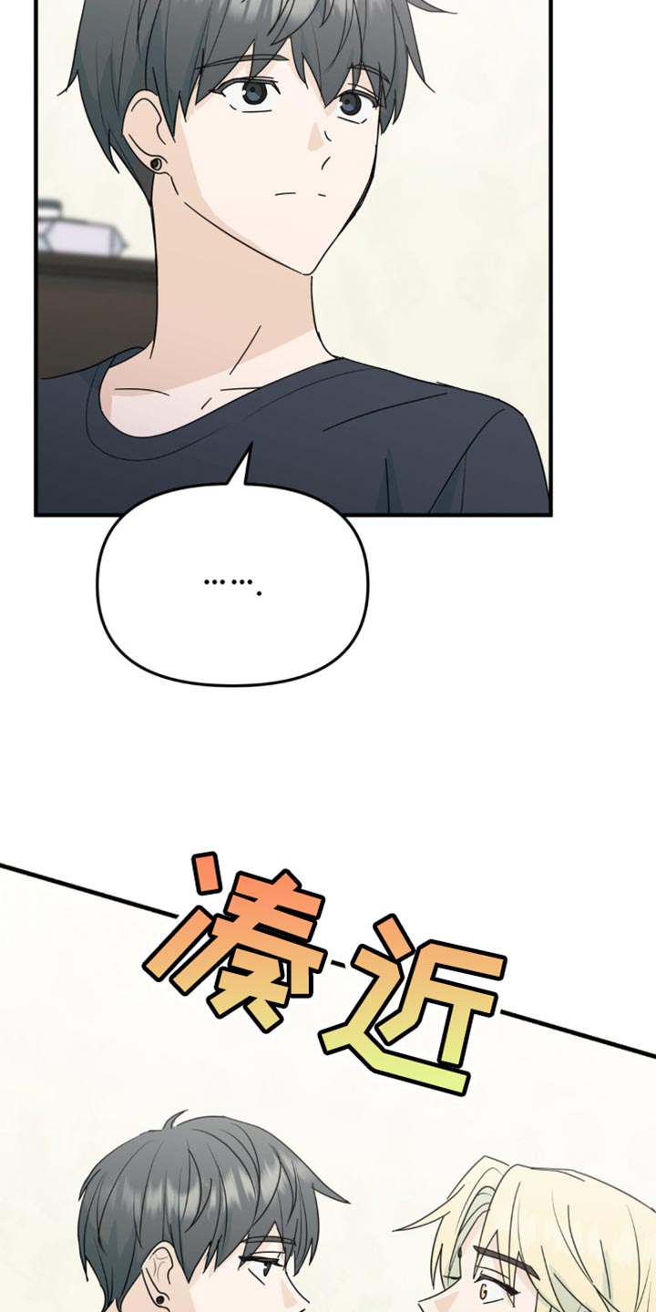 互补人生漫画,第38话2图