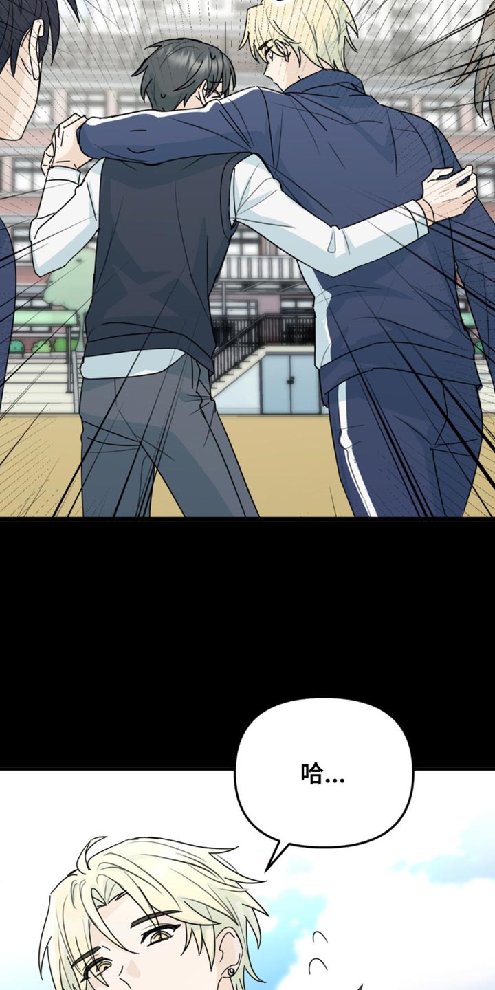 互补人生漫画,第43话2图