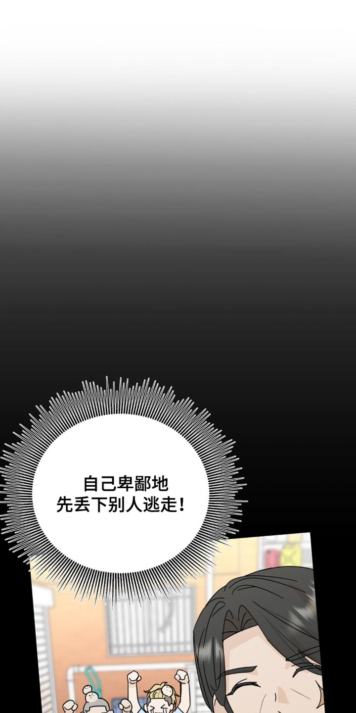互补人生漫画,第53话1图