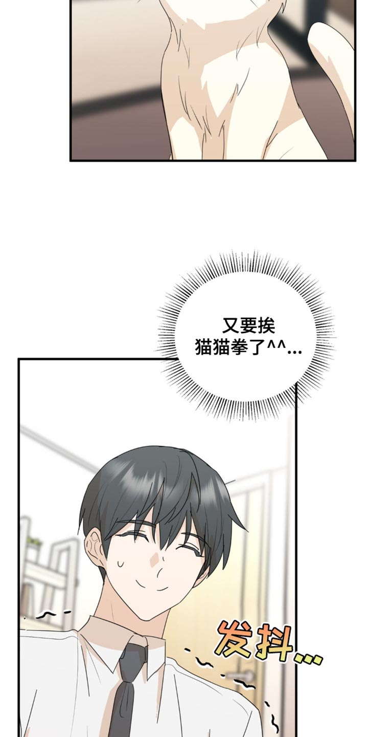 互补人生漫画,第62话2图