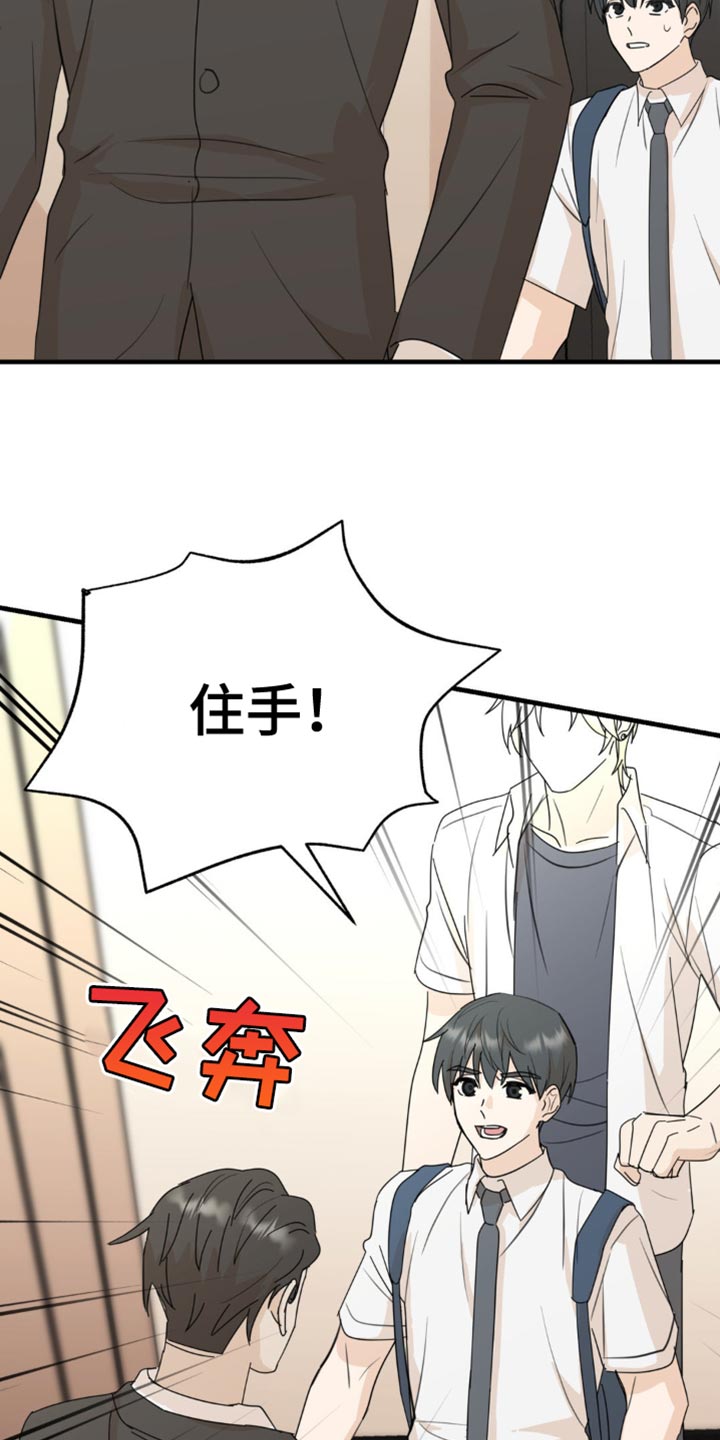 互补人生漫画,第63话2图