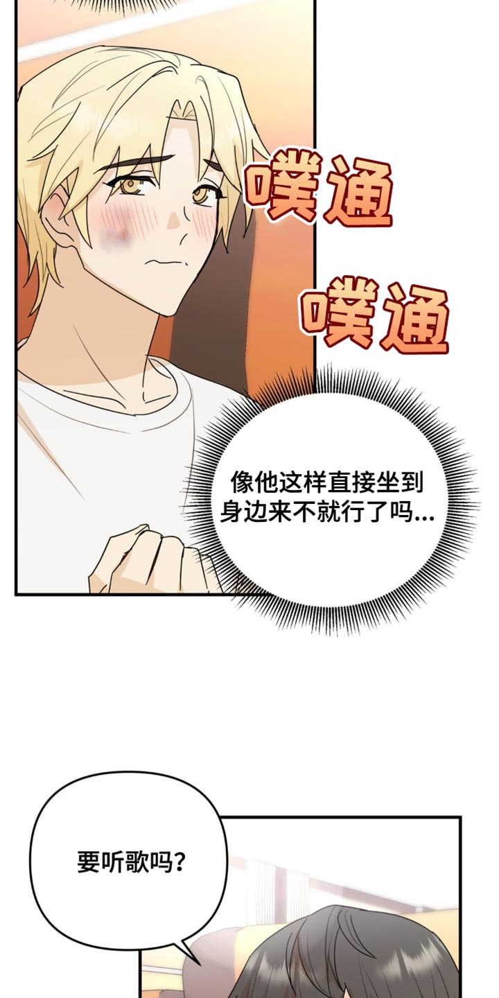 互补人生漫画,第54话2图