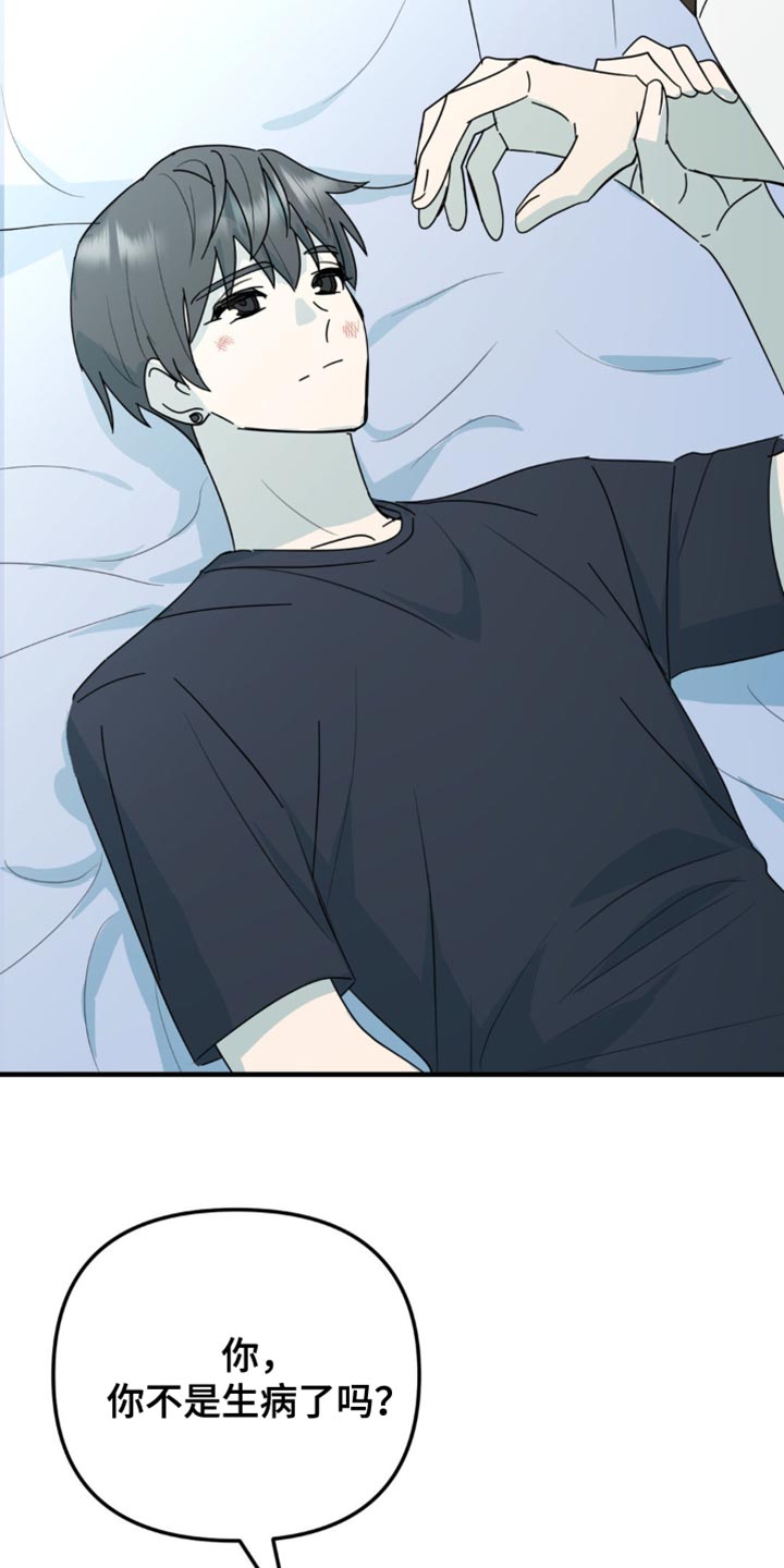 互补人生漫画,第55话1图