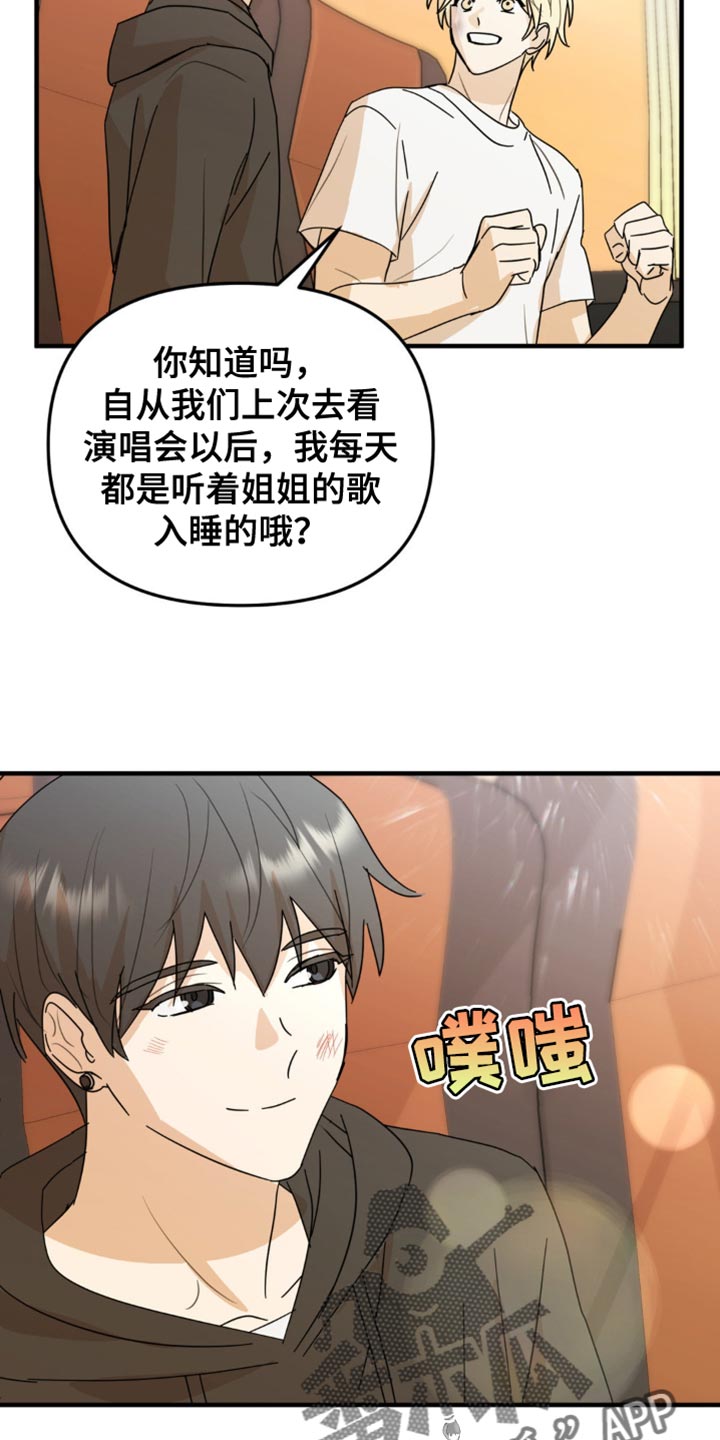 互补人生漫画,第54话2图
