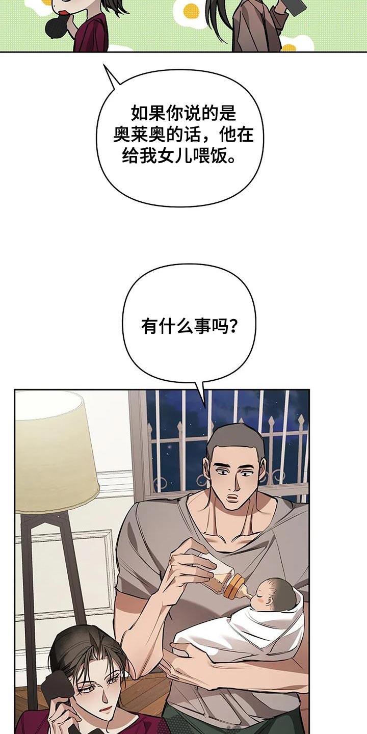 盛屯矿业漫画,第34话2图