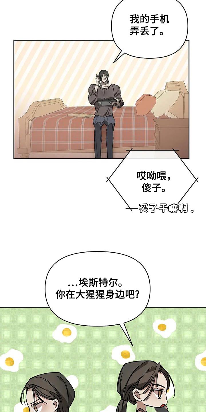 盛屯矿业漫画,第34话1图