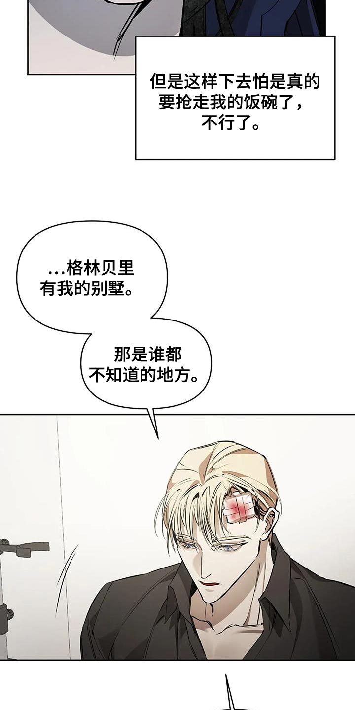 盛屯矿业漫画,第30话2图