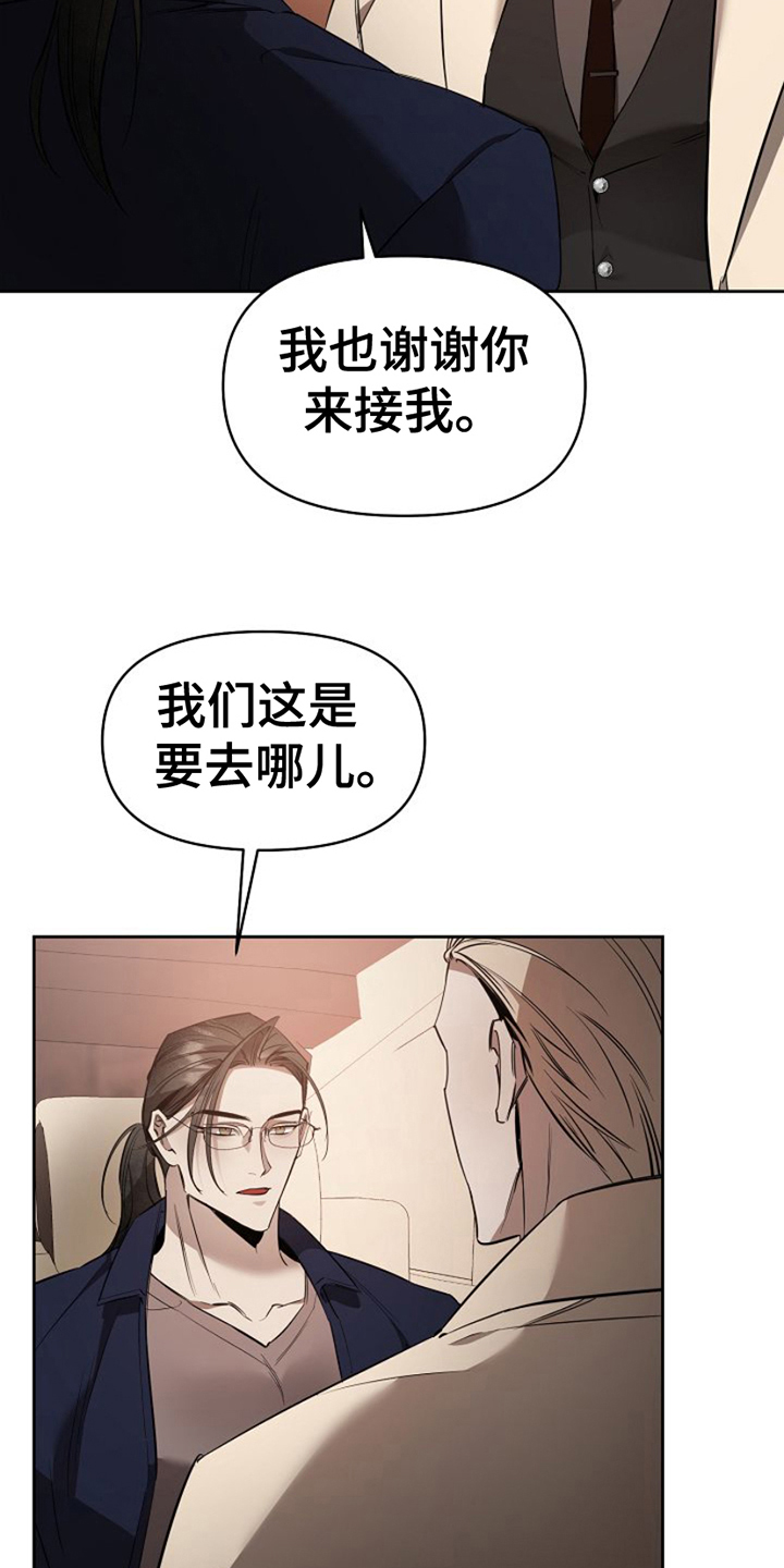 盛装哪个卫视播出漫画,第16话1图