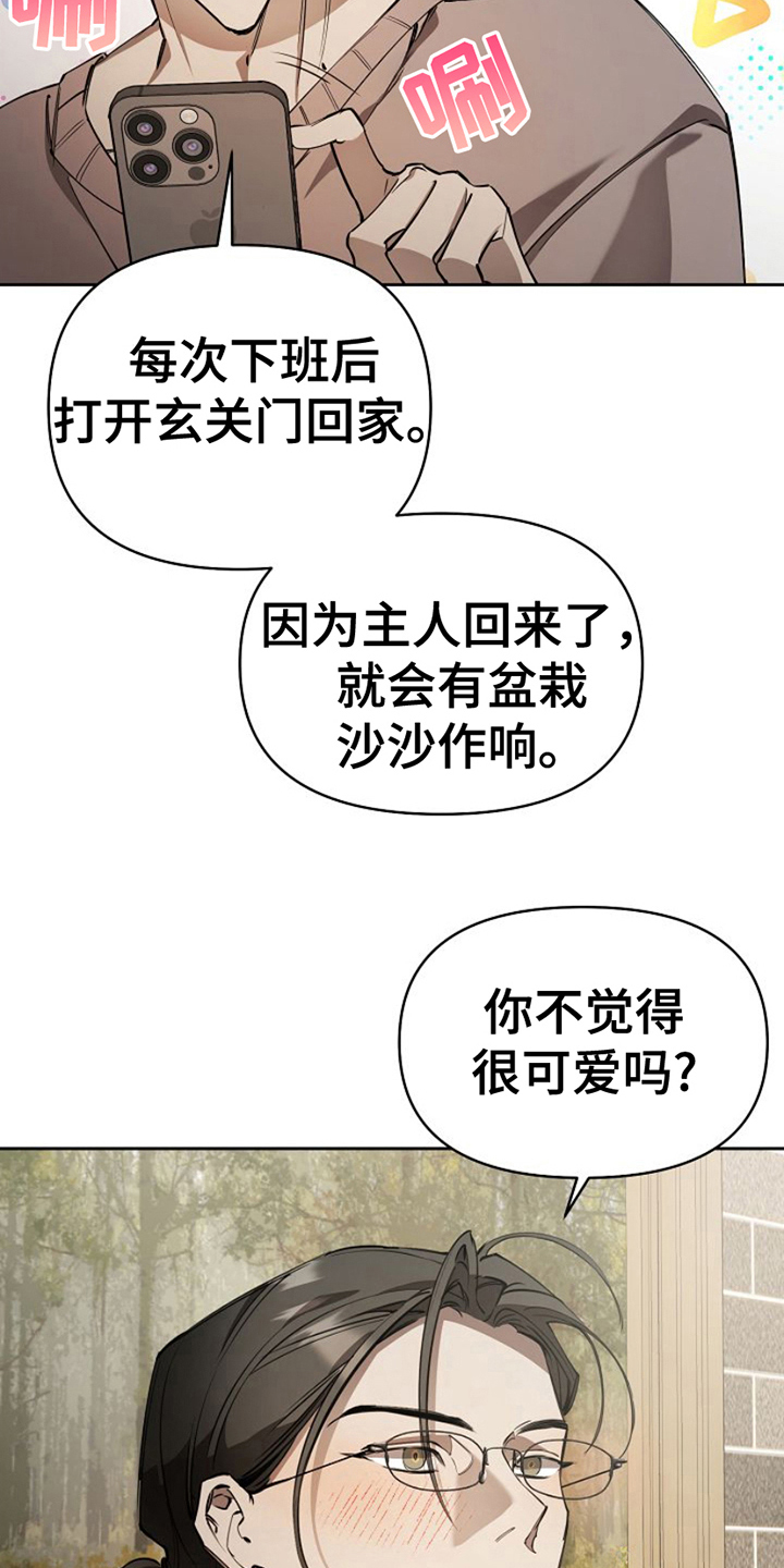 盛装哪个卫视播出漫画,第6话1图