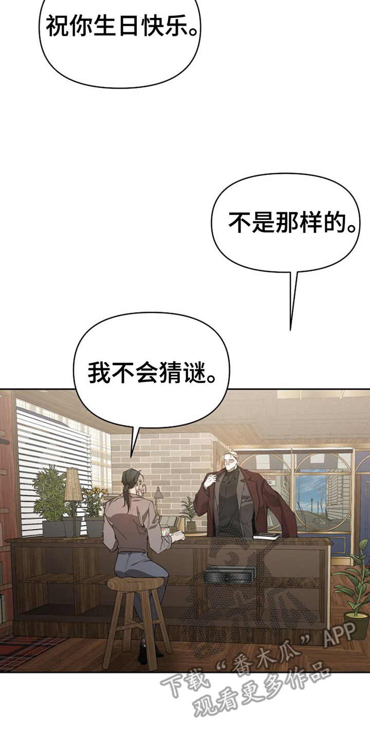 盛装在线免费观看漫画,第7话2图