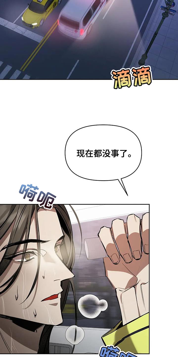 盛屯矿业漫画,第29话2图